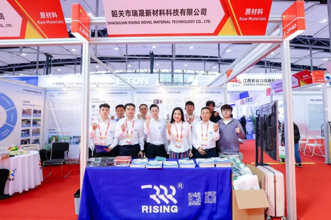 瑞晟新材料亮相2024中國國際涂料展