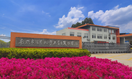 祝賀瑞晟新材料科技有限公司網(wǎng)站升級成功！